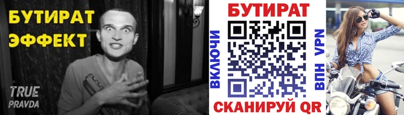 БУТИРАТ BDO как найти закладки гидра ссылка Первомайск