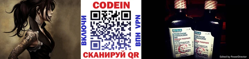 Codein Purple Drank Первомайск