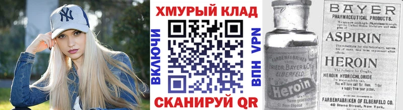 купить закладку  Первомайск  ГЕРОИН Афган 