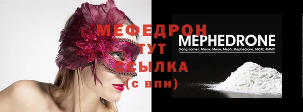 мефедрон мука Беломорск