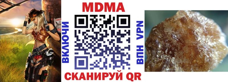 MDMA кристаллы  наркота  Первомайск 