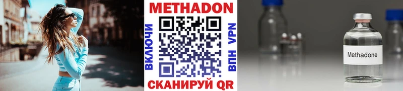 МЕТАДОН VHQ  Первомайск 