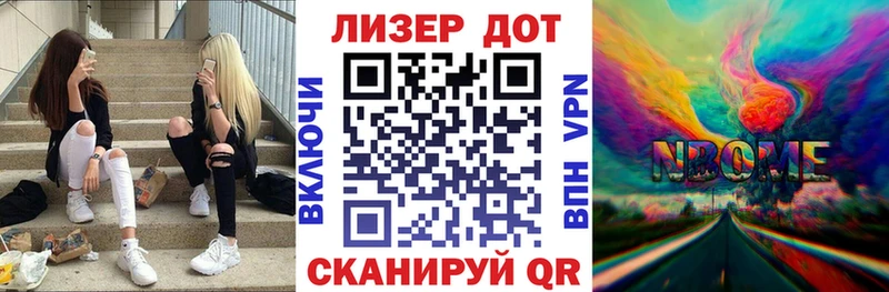 Марки NBOMe 1500мкг  Первомайск 